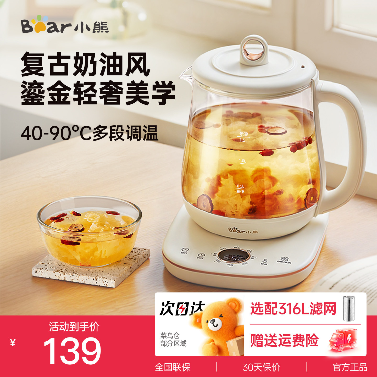 小熊养生壶家用多功能办公室小型恒温煮茶壶养生烧水壶电热水壶