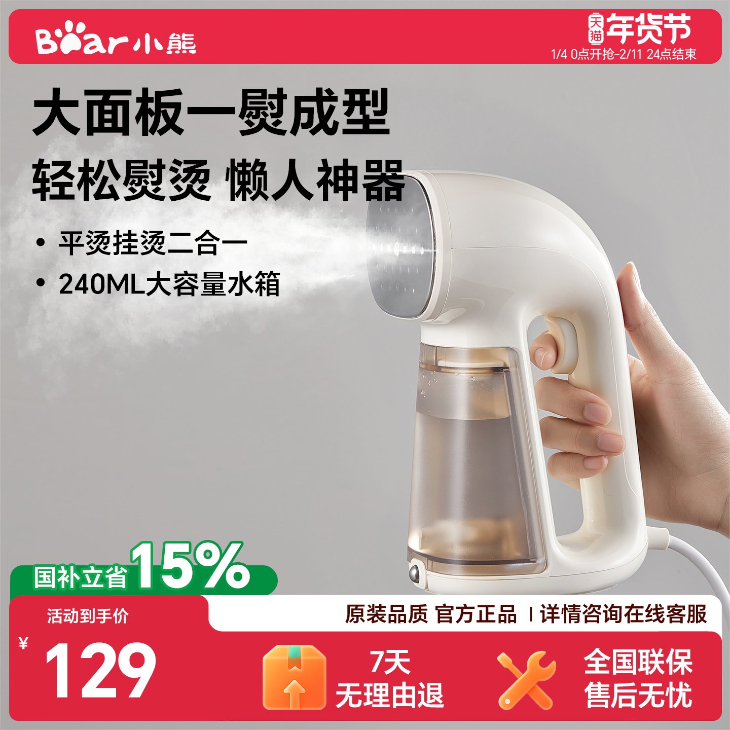 小熊手持挂烫机家用小型烫衣服熨烫机蒸汽熨斗便携式宿舍2025新款