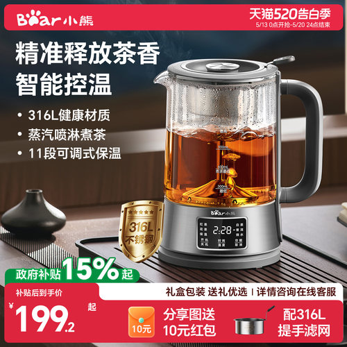 小熊微电脑煮茶器专茶专温