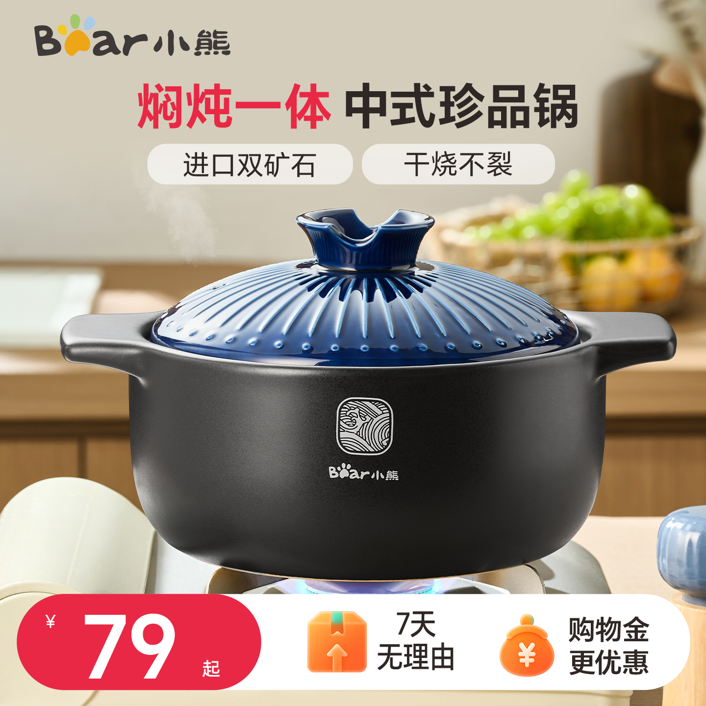 小熊煲汤陶瓷燃气砂锅