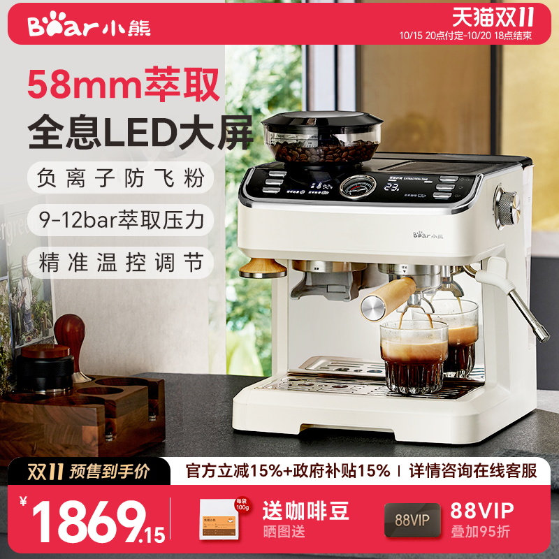 【千人加购】小熊意式研磨咖啡机