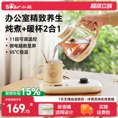 小熊组合养生壶泡茶煮茶壶小型
