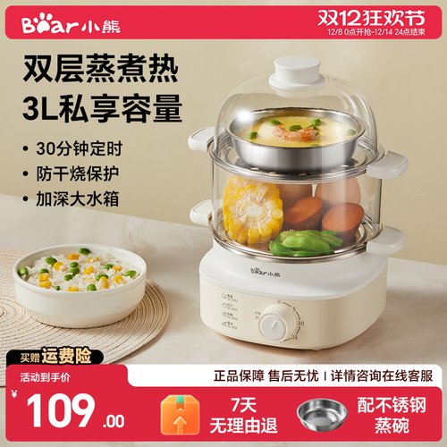 小熊蒸蛋器双层小型蒸锅