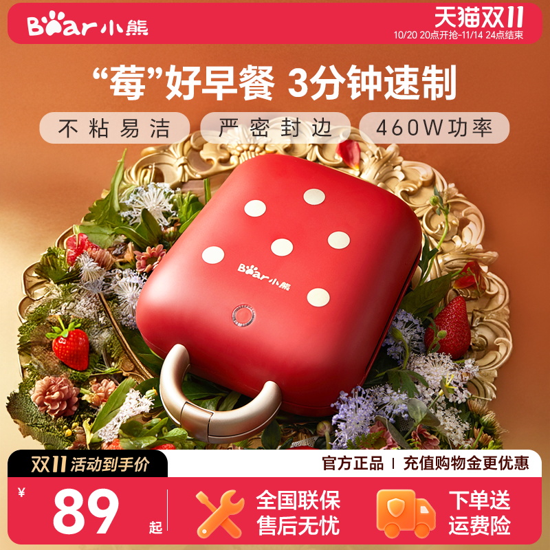 三明治机早餐家用小型多功能面包
