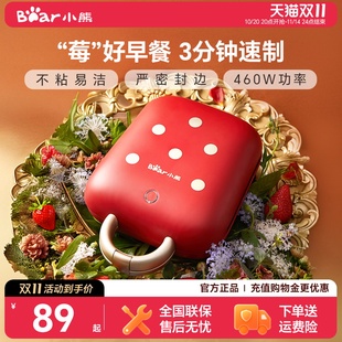 小熊早餐機熱壓三明治機家用小型多功能面包吐司機輕食機面包機