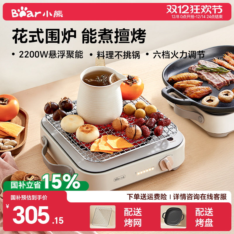 4D微晶面板 2200W悬浮聚能 NTC温控