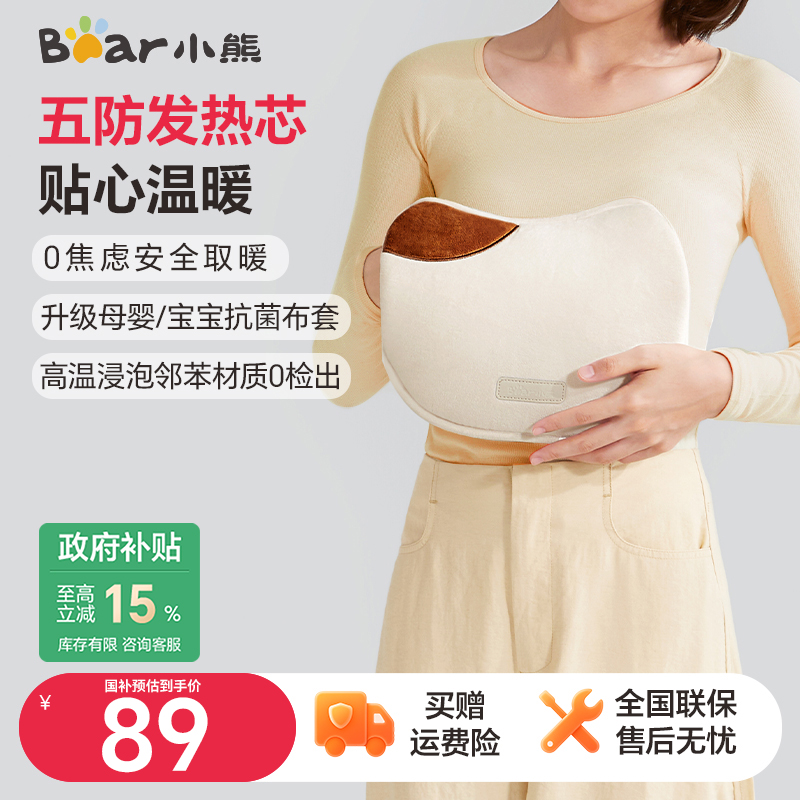 小熊热水袋2025年新品暖水袋充电暖手宝女生毛绒电热水带暖宫防爆