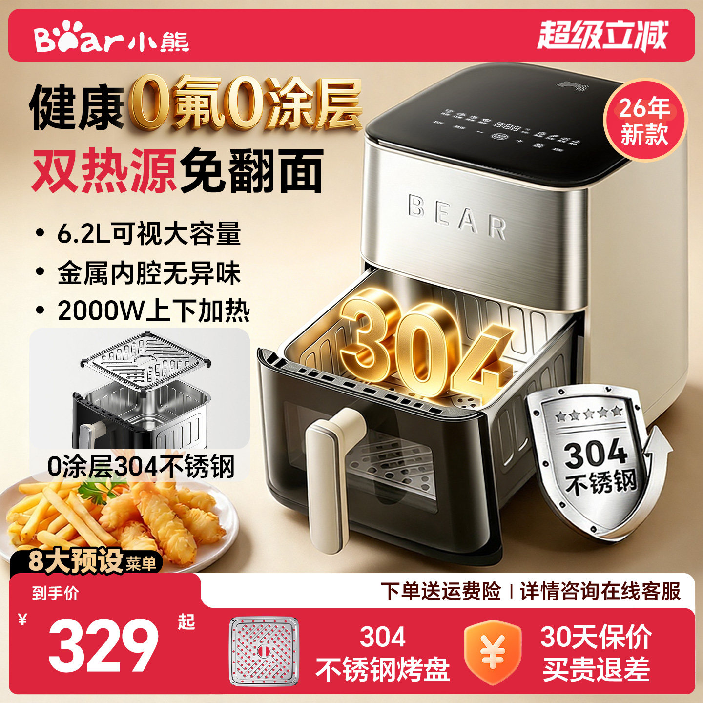 空气炸锅不锈钢0涂层双加热2026新款可视家用电炸锅烤箱一体