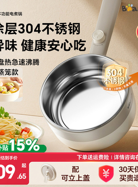 小熊电煮锅0涂层不锈钢多功能小型宿舍家用小电煮锅不粘锅小电锅