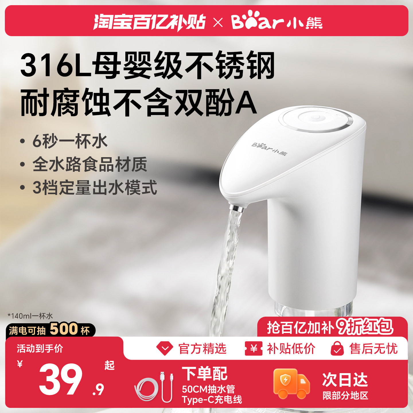 小熊饮水机桶装水抽水器纯净水出水器电动抽水泵取水器自动上水器