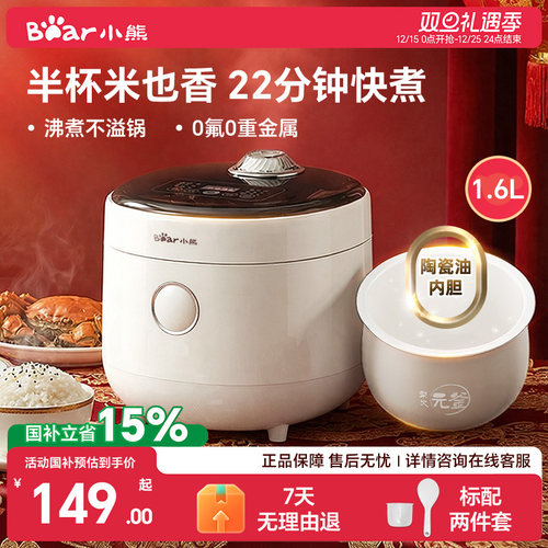 【国补85折】小熊陶瓷油电饭煲