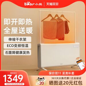 小熊石墨烯电暖器卧室取暖器踢脚线取暖器家用暖风机欧式快热炉