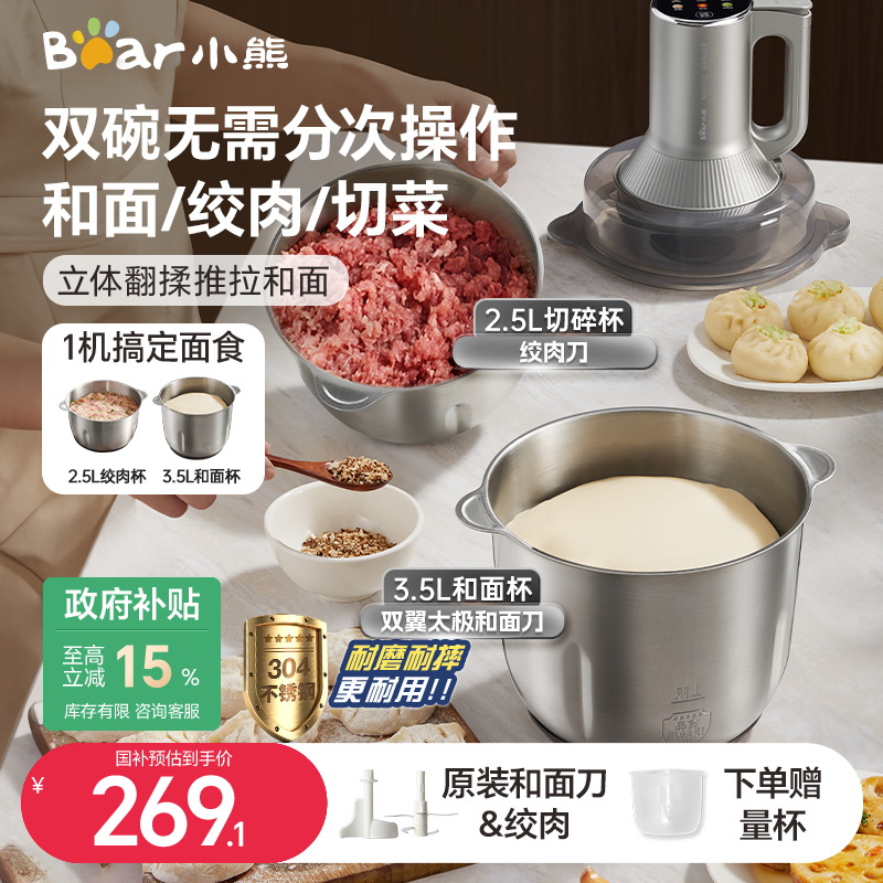 和面绞肉机一体大容量搅拌家用全自动多功能电动料理官方旗舰正品