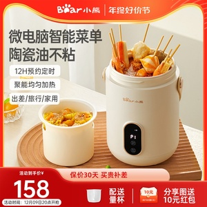 小熊电煮锅便携式小电锅蒸煮炖多功能一体锅煮粥神器熬粥宝宝辅食