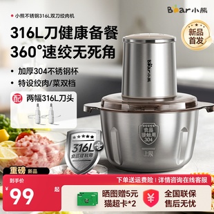 小熊绞肉机家用电动小型全自动多功能不锈钢大容量搅拌机官方正品