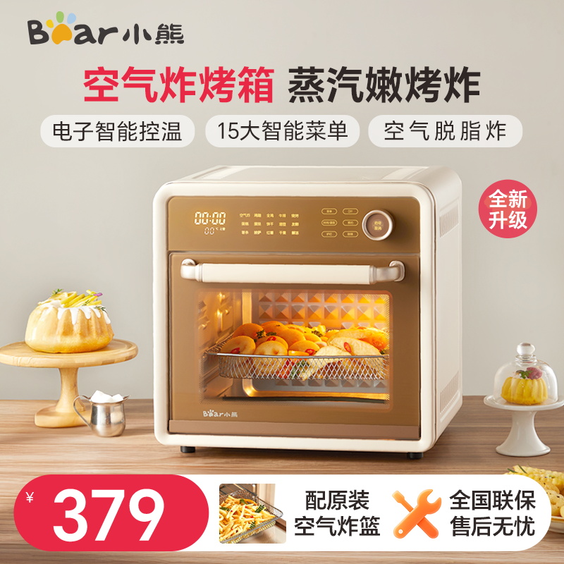 小熊空气炸锅电烤箱一体风炉烘焙