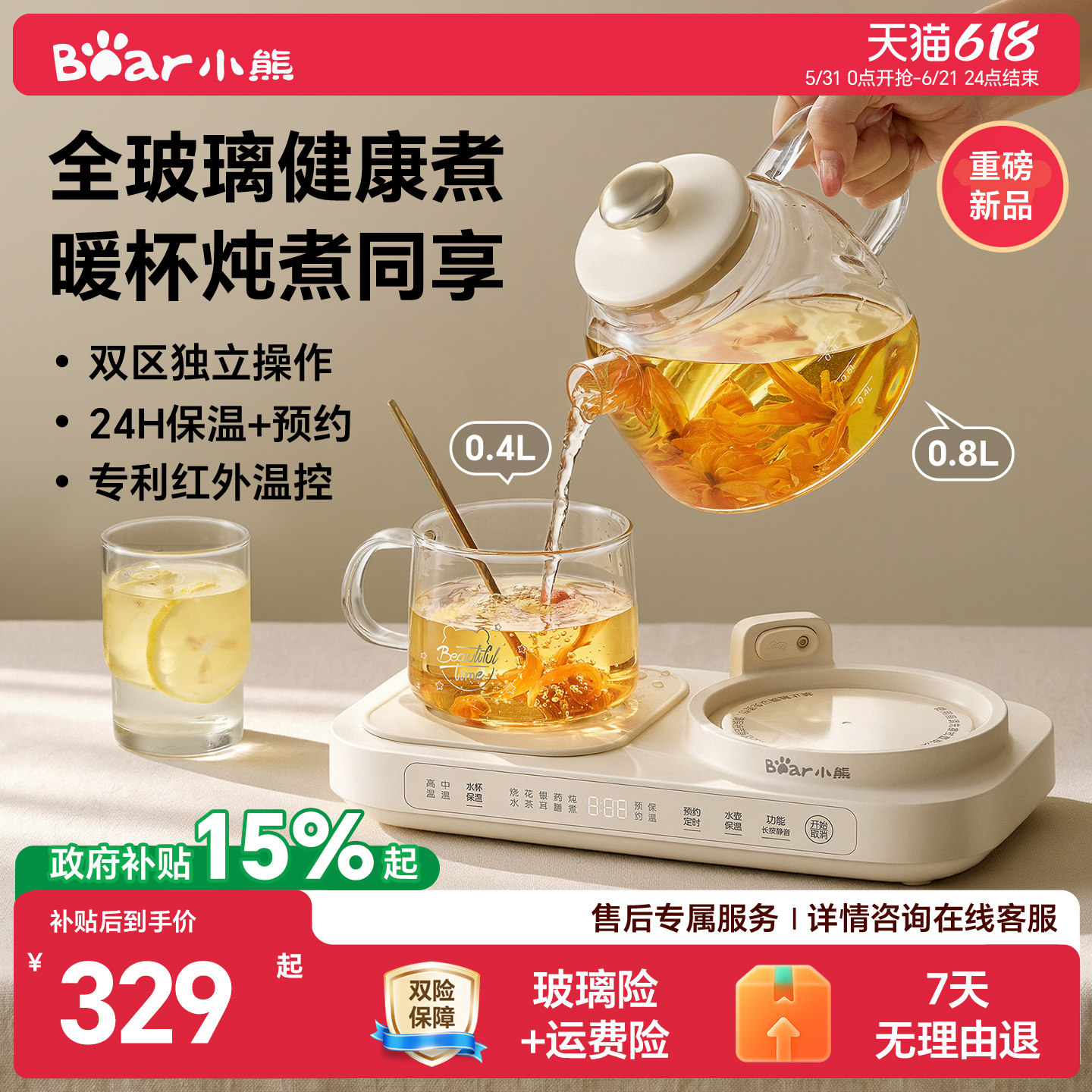 小熊全玻璃养生壶办公室小型煮茶壶迷你多功能纯玻璃烧水养生壶杯