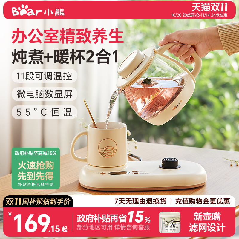 小熊组合养生壶泡茶煮茶壶小型