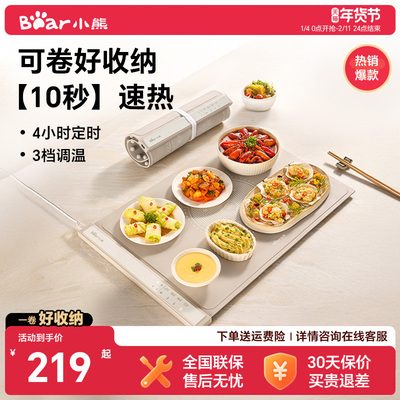 暖菜板加热保温板家用自动恒温热饭神器折叠卷升温快速热暖菜