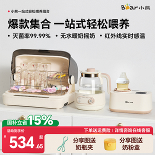 小熊全玻璃恒温热水壶婴儿专用消毒柜烧水壶家用暖奶摇奶器喂养台