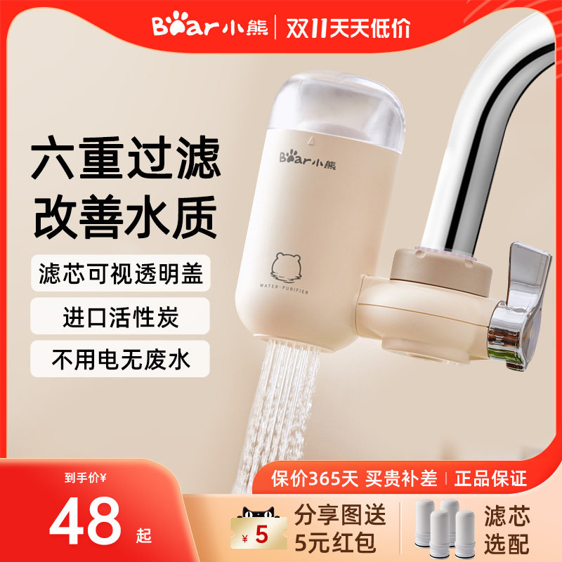 小熊水龙头净水器专用自来水净化过滤器厨房家用滤芯除氯滤水前置属于什么档次？