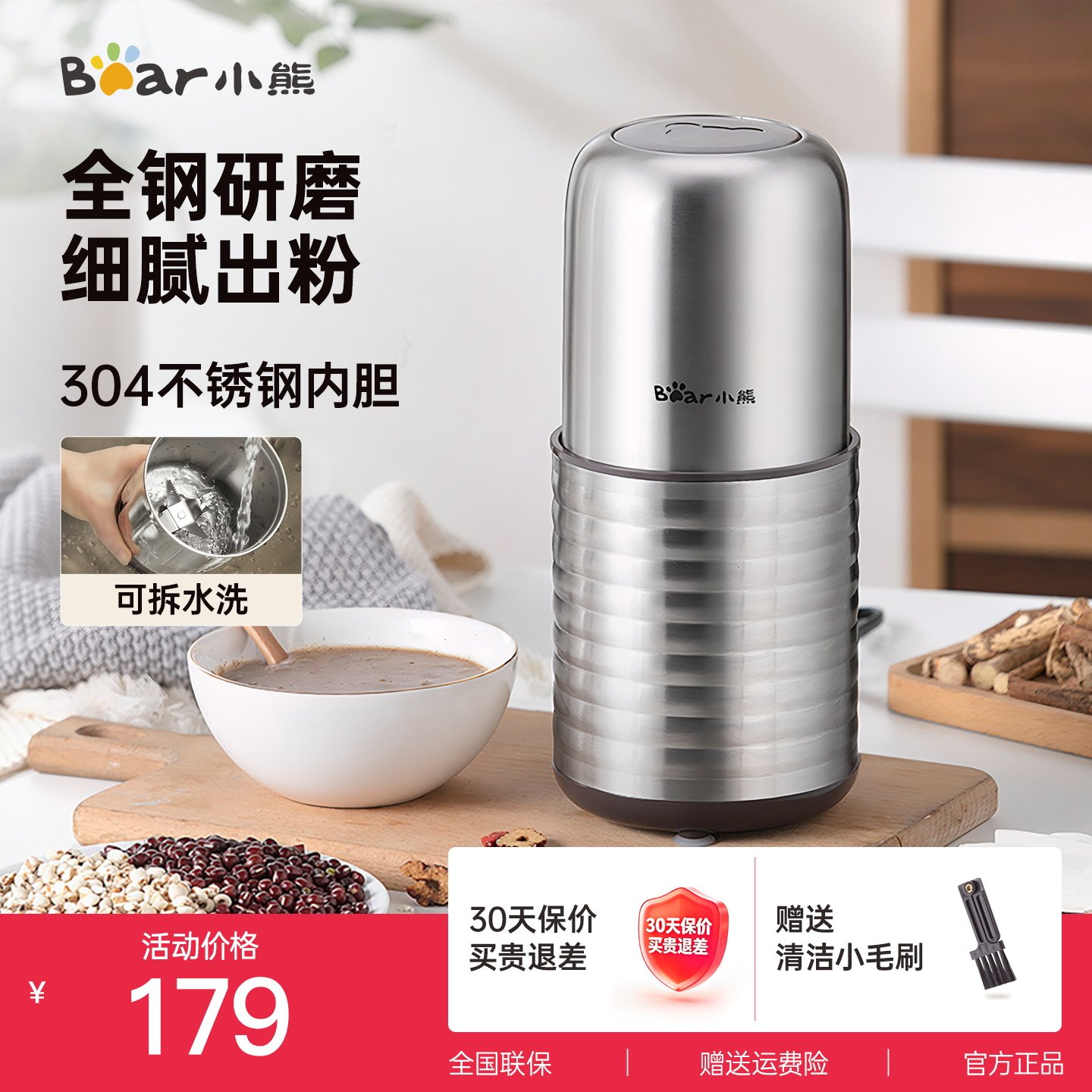 小熊磨粉机粉碎机磨粉机家用干磨机电动中药咖啡五谷杂粮研磨机