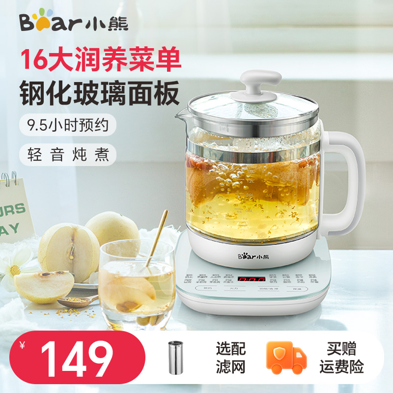 小熊养生壶家用多功能恒温煮花茶壶办公室小型烧水壶电热水壶新款