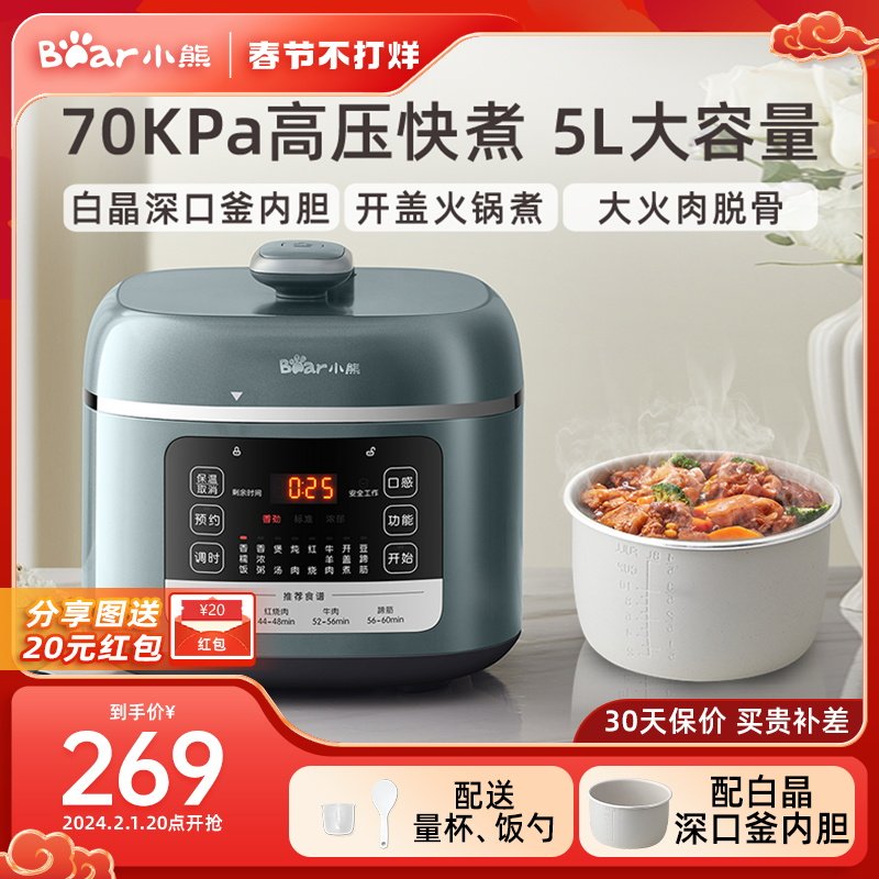 小熊电压力锅家用智能电高压锅5L大容量饭煲一体新款全自动正品
