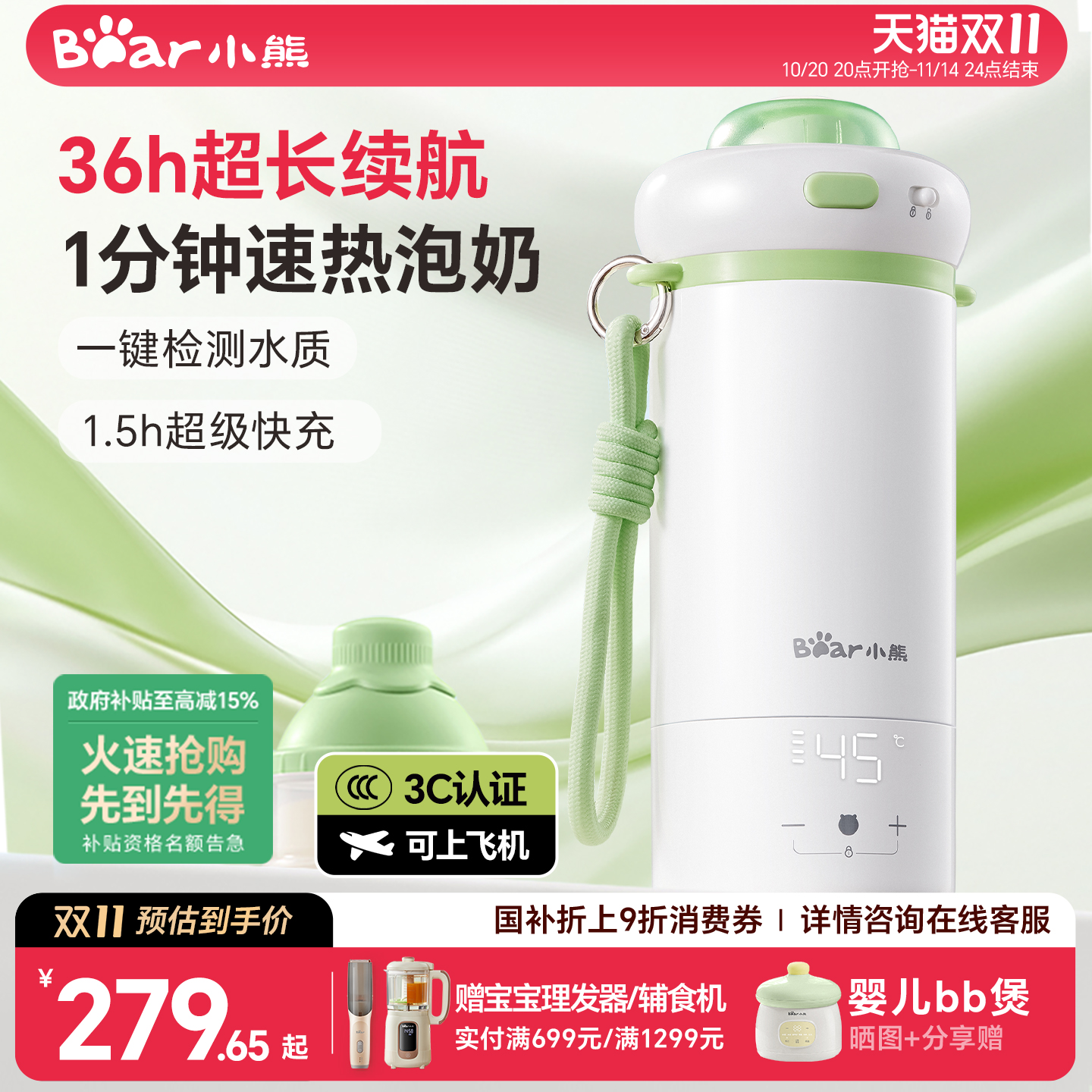 小熊恒温壶婴儿外出专用无线便携式恒温杯保温冲泡奶电热水壶调奶