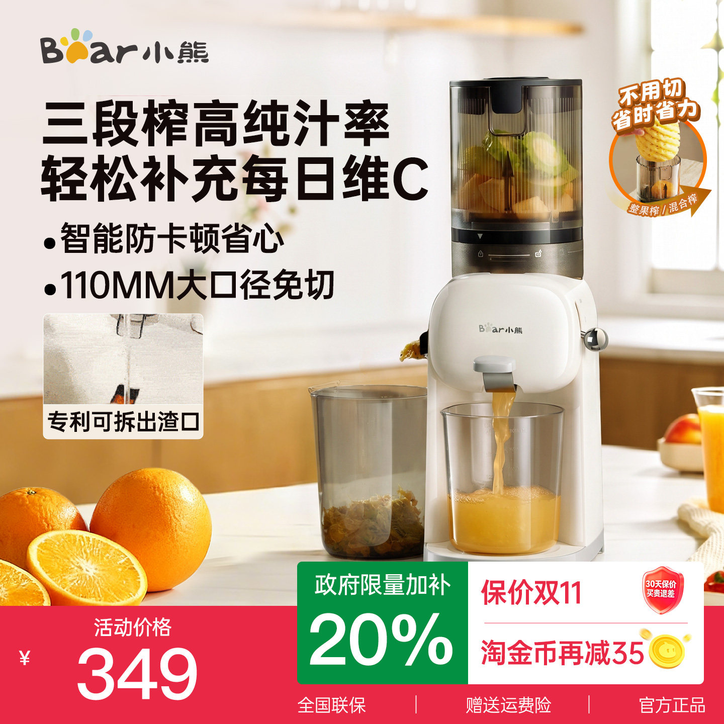 小熊榨汁机渣汁分离原汁机电动家用全自动果汁料理机官方正品新款