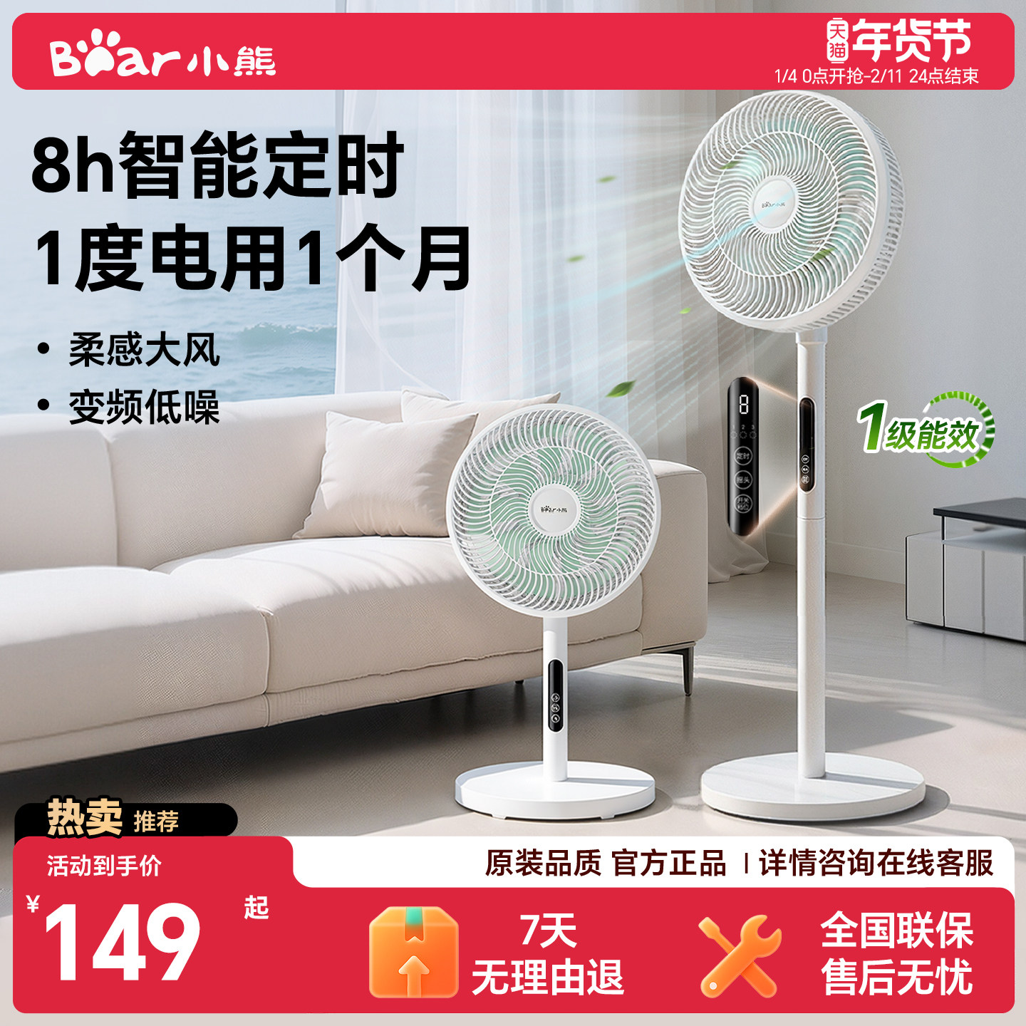 小熊电风扇家用立式风扇省电9叶台式卧室大风量智能遥控落地扇