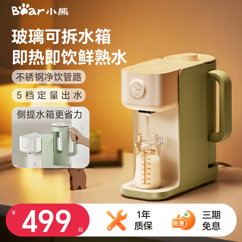 小熊玻璃烧水壶饮水机家用电烧水壶热水壶即热式饮水机电热水瓶