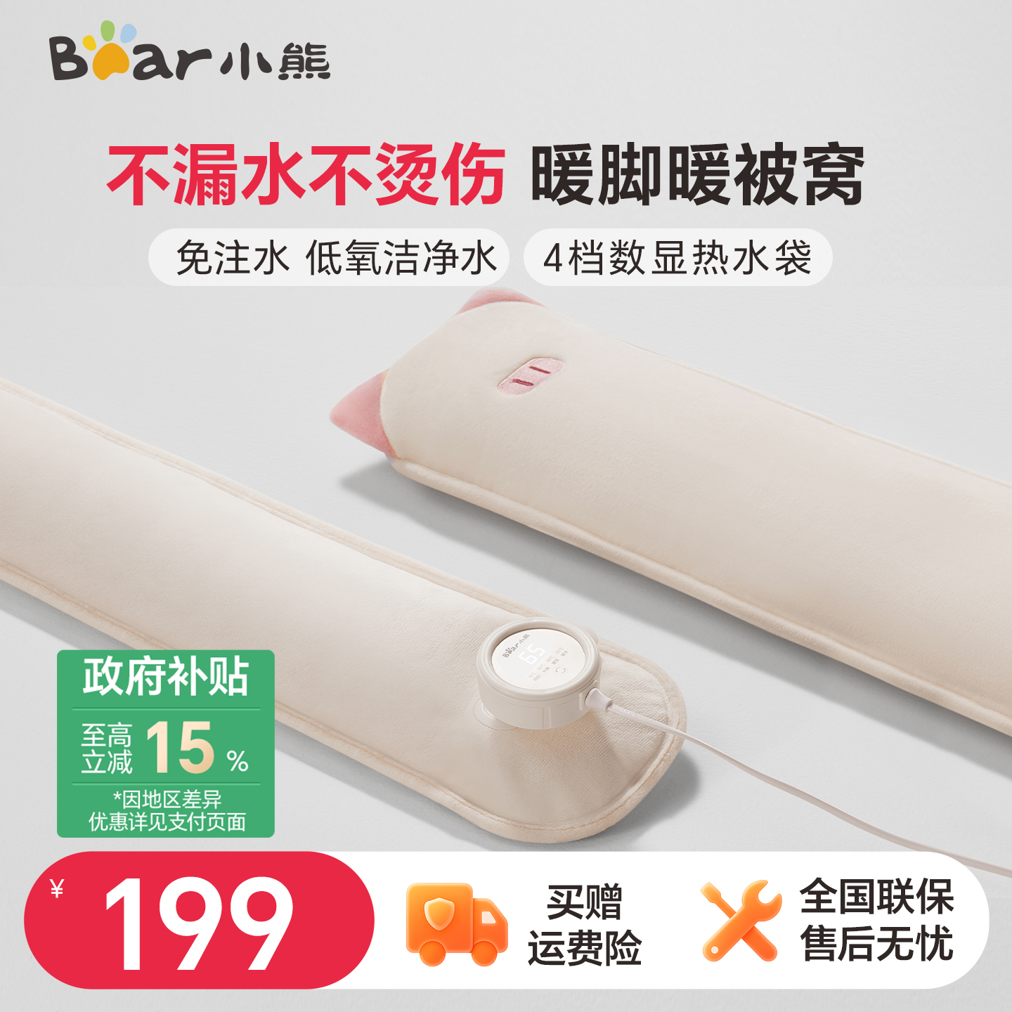 【2025年新品】暖被窝热水袋充电