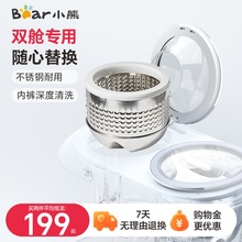 小熊双舱洗衣机配件内衣内裤高温母婴专用可替换洗涤内桶小型迷你