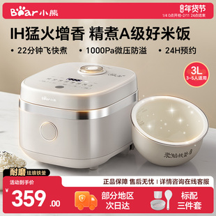 小熊铁釜IH电饭煲家用大容量珐琅内胆多功能电饭锅3到4人煮饭锅
