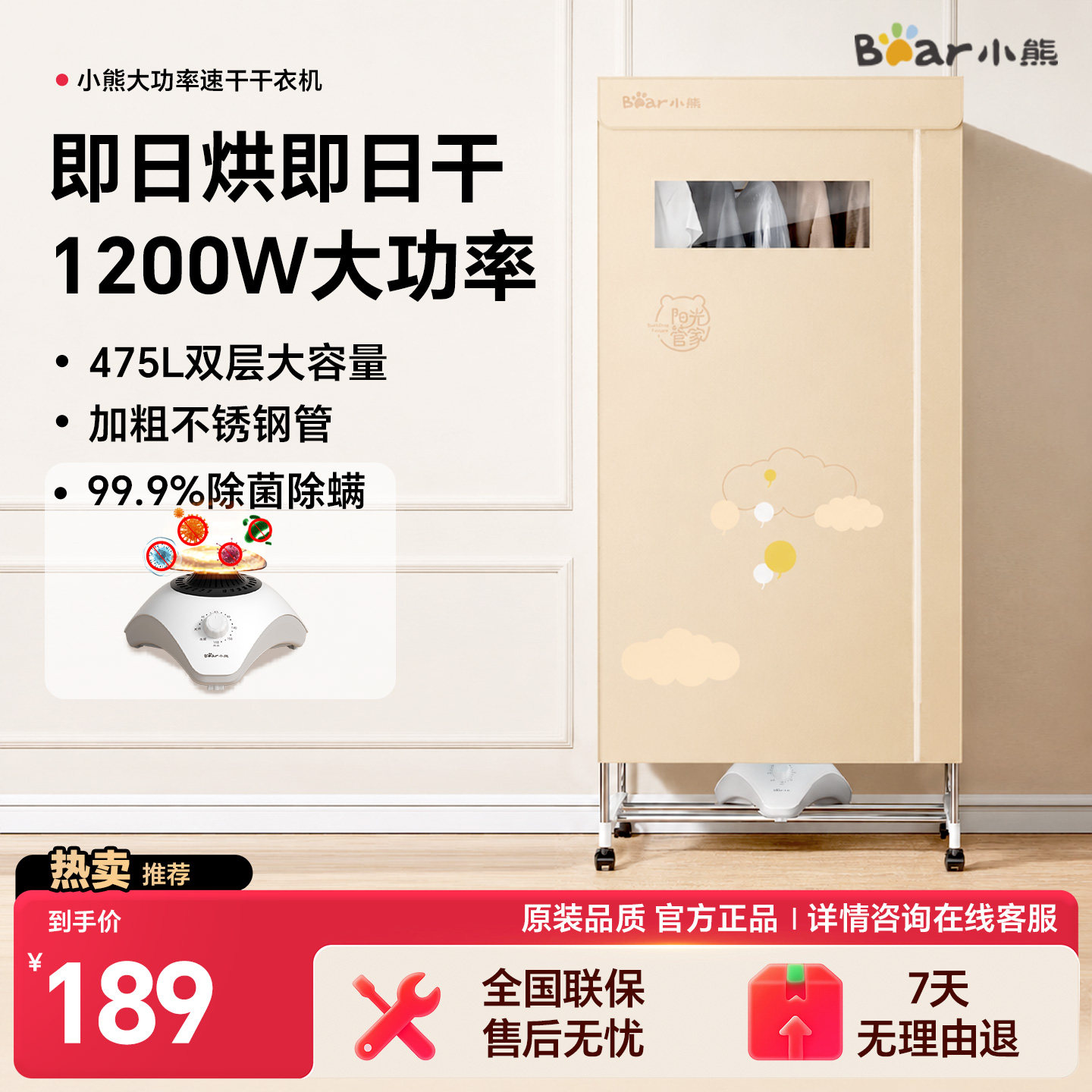 小熊烘干机家用烘衣服小型干衣机风干机烘干器速干衣柜宿舍除菌