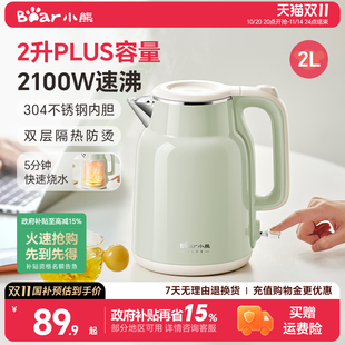 小熊燒水壺家用電熱水壺不銹鋼電水壺非保溫開水壺大容量2025新款