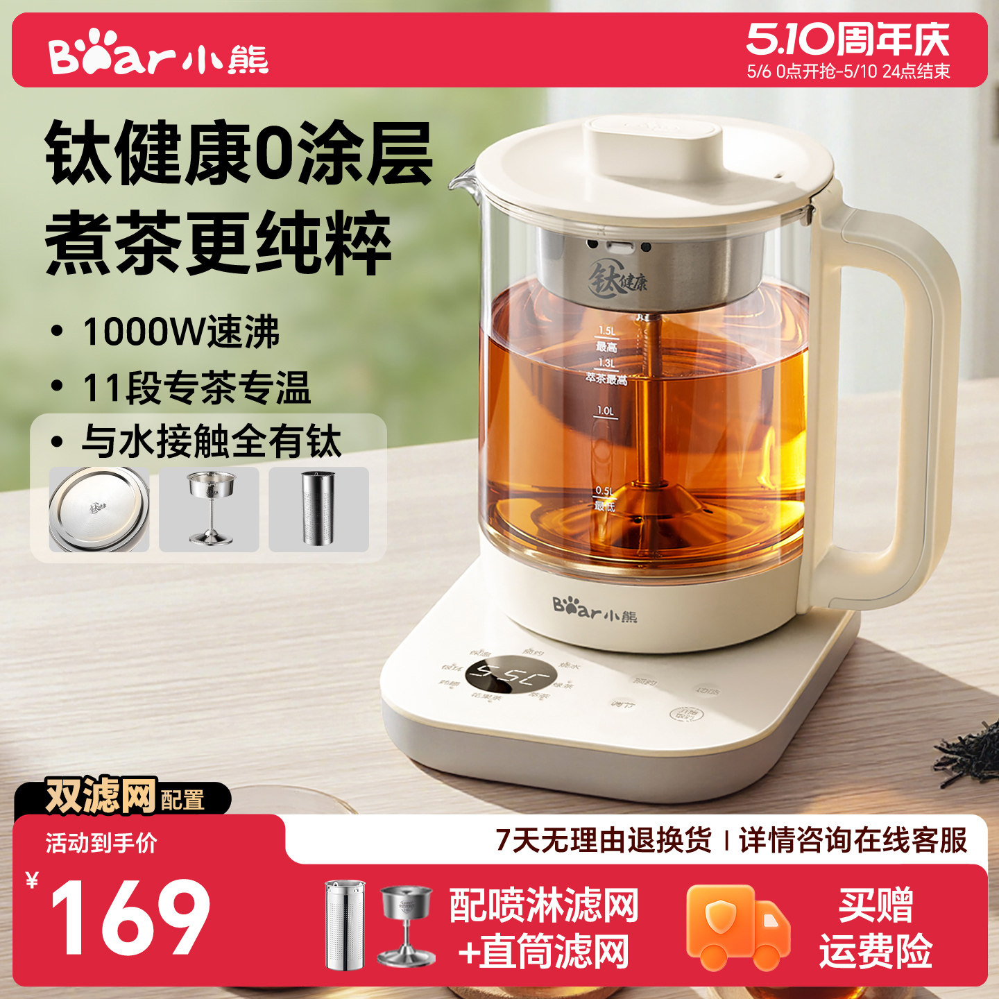 小熊煮茶壶烧茶壶电热煮茶一体大容量喷淋式煮茶器养生烧水壶新款