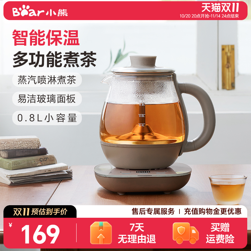 蒸汽煮茶器小熊养生壶