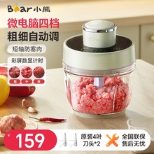 小熊绞肉机小型家用多功能电动料理机智能粗细搅拌机官方旗舰正品