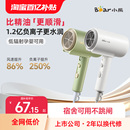 政府补贴15% 小熊吹风机负离子护发家用大功率折叠800w宿舍用