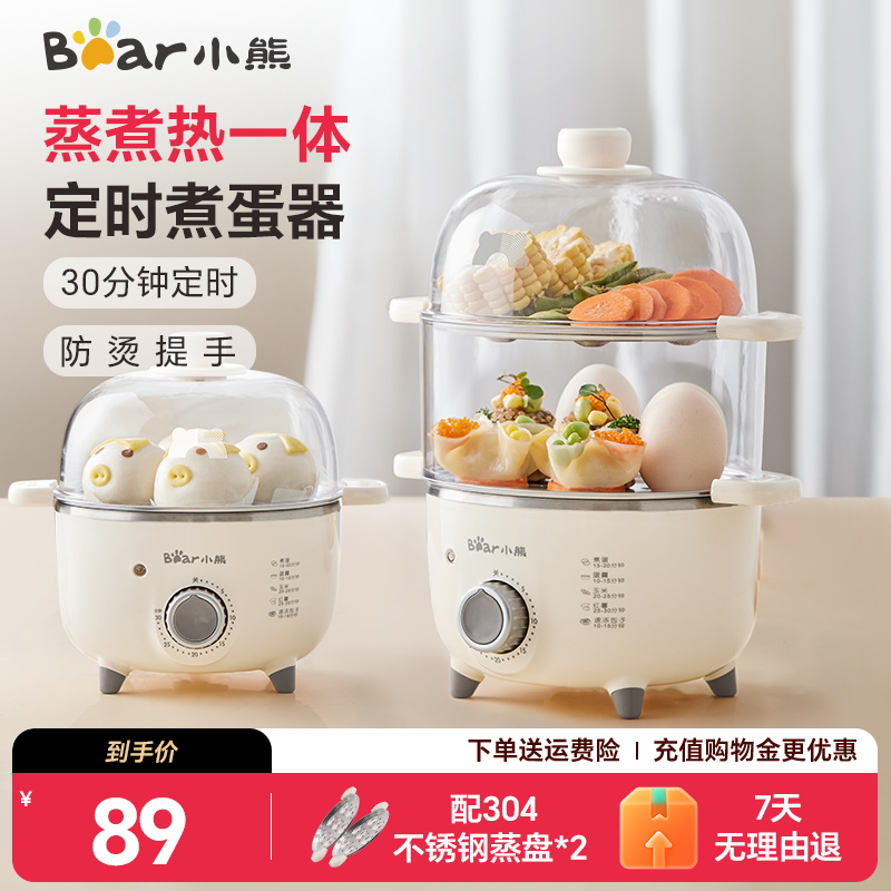 双层家用小型迷你宿舍早餐蒸蛋器
