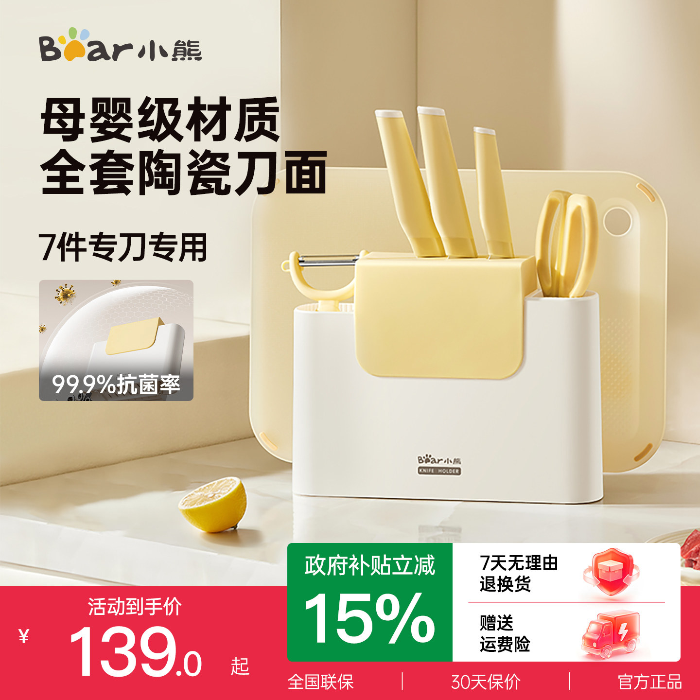 小熊辅食菜板刀具套装厨房家用工具婴儿全套宝宝专用组合置物架