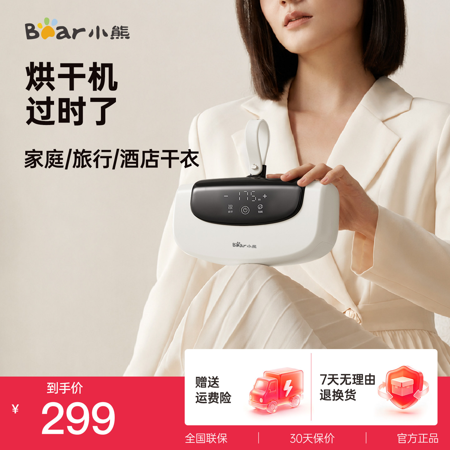 小熊旅行便携式烘干机家用烘衣服迷你干衣机宿舍小型可折叠出差