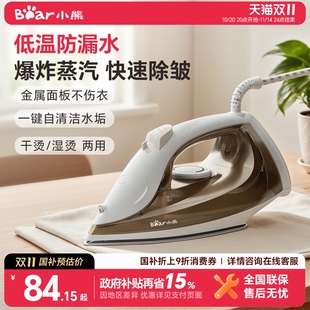 小熊电熨斗家用手持小型熨烫机蒸汽熨斗烫斗烫衣服干湿两用熨烫机