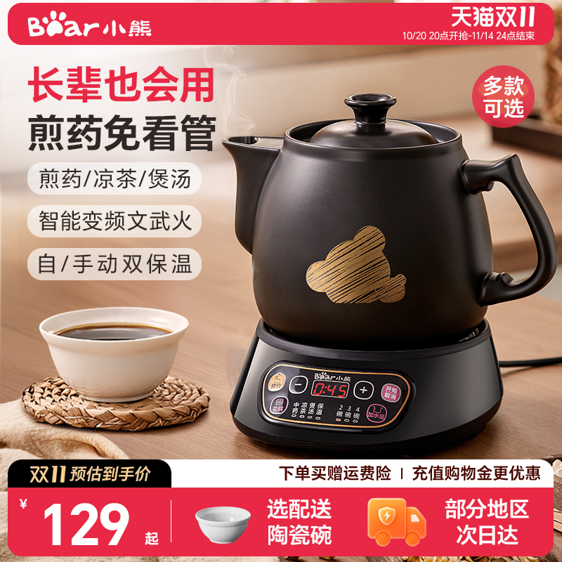 小熊煎药壶全自动熬药家用电砂锅