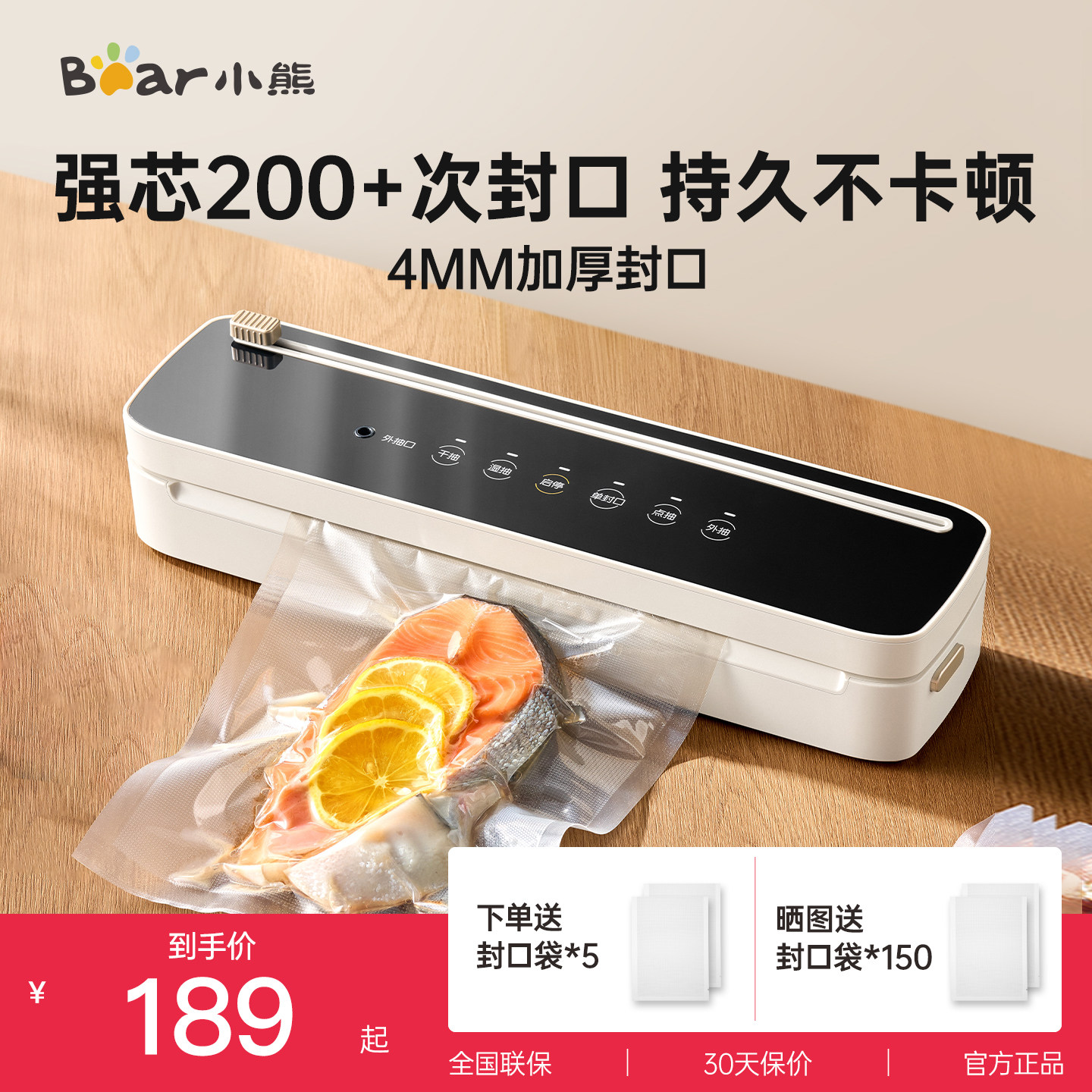 小熊抽真空封口机小型家用保鲜食品包装机自动密封机迷你塑封机
