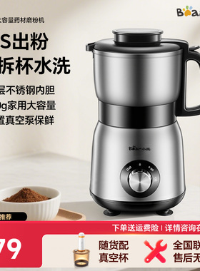 小熊磨粉机家用小型研磨机五谷杂粮电动打粉机中药不锈钢粉碎机