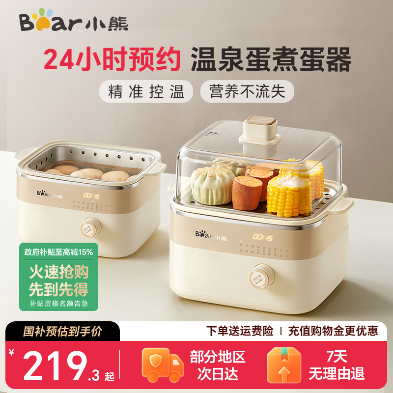 小熊新款轻食机煮蛋器小型家用