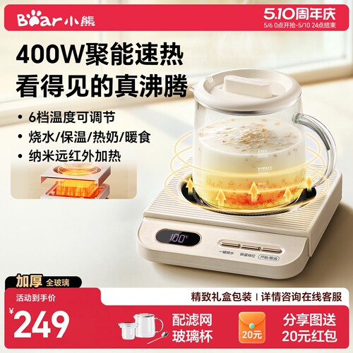 小熊100度加热杯垫热牛奶神器